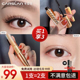 卡姿兰（Carslan）睫毛膏女增长打底防水防汗定型持久卷翘纤长加长浓密不晕染大眼睛 微雕大眼双 头睫毛膏