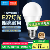 美的（Midea）LED灯泡节能E27大螺口螺纹家用光源 12瓦暖白光球泡单只装