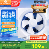 金羚（JINLING）厨房卫生间排气扇换气扇浴室排风扇墙窗式8寸APB20-4-1