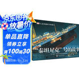 DK穿越时空的旅行（套装全3册）  