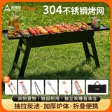 尚烤佳（Suncojia）烧烤炉 304不锈钢烤网木炭烧烤架 家用户外便携木碳烤肉串架子