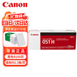 佳能（CANON）墨粉盒CRG051黑色H大容量原装打印机硒鼓碳粉耗材（适用LBP162dw/LBP161dn/MF263dn/MF266dn/MF269dw）