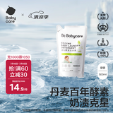 babycare婴幼儿童洗衣液无敏无酒精新生宝宝植物酵素去污清洁剂0-3岁500ml