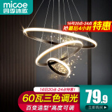 四季沐歌（MICOE）照明客厅吊灯卧室餐厅吧台吊灯灯具现代简约创意灯饰可调节中山 三环黑-Φ20+40+60cm-60瓦三色
