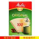 美乐家（melitta）德国Melitta美乐家咖啡滤纸 原装进口醇香/纯白2号4号咖啡过滤纸 100醇香40片（1至2杯）