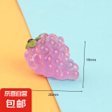 微景观创意仿真发夜光水果之家萌粒 diy装饰品盲袋配件迷你小摆件 微景观水果小摆件【葡萄】