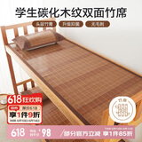 博洋家纺碳化木纹头层竹青竹席夏季凉席子空调席单席0.9米双面可用