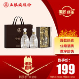 五粮液股份 金谷春 透明瓶 浓香型白酒 52度 500ml*2 双瓶装 送礼宴饮