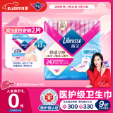 薇尔【品牌直供安心品质】医护级日用卫生巾姨妈巾极薄 V感240mm*16片
