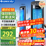 格力（GREE）【负离子+强冷空调扇】制冷空调扇强力制冷风扇家用水冷风机客厅加湿冷风机制冷电风扇KS-04X60Dg