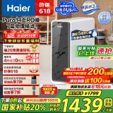海尔（Haier）【鲜活水】1000Gpro家用净水机5年RO反渗透净水器直饮净饮机HKC2400-R791D2U1国家补贴
