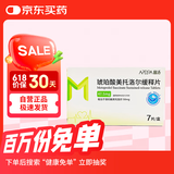 普洛 琥珀酸美托洛尔缓释片 47.5mg*7片/盒 10盒装