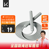 Keep成人跳绳儿童中小学生考试跳绳男士健身减肥竞速跳神长绳款冰川灰