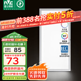 雷士（NVC）厨房灯国家补贴led集成吊顶吸顶灯铝扣板卫生间平板全光谱面板灯