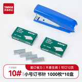 天章订书针10号订书钉 10000枚1000枚10盒 加厚防锈 文具办公用品 企业采购考试季