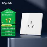 领普科技E3 Pro配套开关插座 16A大功率三孔插座 86型暗装墙壁插座 白色