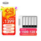 铁威马（TerraMaster）D5-300 5盘RAID磁盘阵列盒 阵列柜 硬盘盒 USB3.0 （不是NAS网络存储）