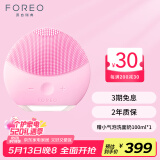 斐珞尔（FOREO）露娜洗脸仪LUNA mini2净透洁面仪平衡油脂洗脸仪电动 清洁毛孔洗脸神器 520礼物