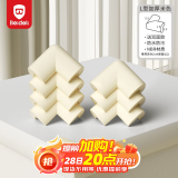 贝得力L型免贴防撞角婴儿童安全防护角桌角保护套加宽加厚米白色8只