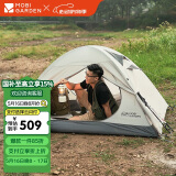 牧高笛（MOBIGARDEN）冷山2帐篷 户外露营徒步防风防雨双人帐篷 MZ093005 晨雾白A