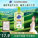 超能 离子去油洗洁精(柠檬护手)1.5kg 加浓 去油无残留 食用小苏打
