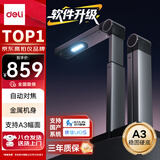 得力扫描仪 2200万像素高拍仪 照片扫描仪自动连续 高速办公用 高清投影 证件票据扫描 A3硬底 GK446