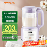 九阳（Joyoung）豆浆机1.2L 家庭容量细腻免滤预约时间一键清洗 家用多功能破壁机料理机榨汁机D2136【抖音同配】