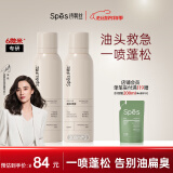 Spes诗裴丝干发喷雾无香200ml*2 头发蓬松喷雾 免洗喷雾头发 控油蓬松