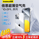 倍思 适用苹果14Plus手机壳iPhone14Plus保护套超薄防摔软壳男女款透明 6.7英寸