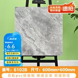 柏宜斯PVC自粘地板胶地板革地板贴加厚耐磨办公室厨房卧室水泥地家用 6102(60x60cmx1.2mm) 片