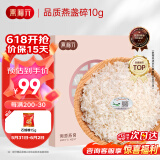 燕福元 干燕窝 溯源燕碎 燕盏碎10g正规溯源进口 燕窝碎条孕妇礼盒