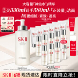 SK-II神仙水330ml精华液sk2抗皱化妆品全套护肤品套装礼盒skii生日礼物