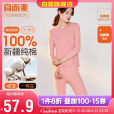 宜而爽秋冬季【一等品新疆棉】100%纯棉女士保暖内衣套装大码秋衣秋裤女