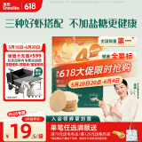 英氏（Engnice）婴幼儿鲜虾片 非油炸磨牙米饼婴儿零食 无添加盐糖宝宝零食30g