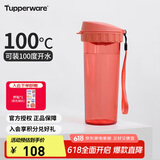 特百惠（Tupperware）茶韵500ML塑料杯男女士学生夏季运动水杯子户外便携大容量 西柚红