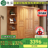沐晨衣柜卧室家用实木衣柜推拉门现代中式简易四门大衣柜储物收纳衣橱 原木色 四门衣柜