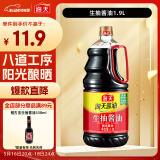 海天 生抽酱油 1.9L 【酿造酱油】调味品 点蘸调味提鲜 量贩装