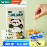 双枪一次性水果叉  家用竹签蛋糕甜品叉升级加厚食品级果叉400支
