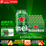 喜力经典啤酒 麦芽浓度11.4 330ml*24听整箱装 