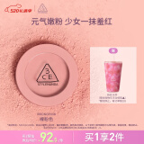 3CE单色腮红温婉粉色MONOPINK裸粉色修容定妆母亲节礼物