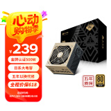 金河田（Golden field）金牌额定500W 台式电脑电源（金牌认证/日系主电容/主动式PFC/DC-DC/SPC短路保护）