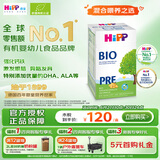 喜宝（HiPP）德国经典有机婴幼儿奶粉Pre段（0-6个月）600g/盒 效期26.08