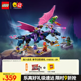 乐高（LEGO） 积木拼装幻影忍者71842 龙大师龙图男孩儿童玩具生日礼物 