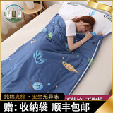 草木犀睡袋成人纯棉儿童秋冬厚款大人加宽加厚室内睡袋学生午休防踢神器 100*225厚款蓝白鱼（10度以上）