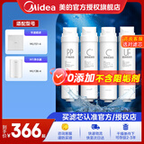 美的（Midea）净水器滤芯适用MU151-4、MU136-4(M1)、MU138-4、MU163A-4、MU136A-4、MU135B-4等，S1- 全套