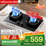 万和（Vanward）国家补贴20%【超省星】G6天然气燃气灶具双灶5.2kW家用猛火超一级能效嵌入式煤气炉以旧换新 G6L50