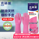 克林莱越南进口天然橡胶防滑专利清洁橡胶手套家务手套食品用M中号红色