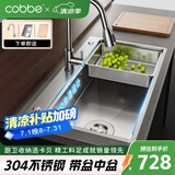 卡贝（cobbe）304不锈钢水槽手工大单槽厨房洗手洗菜盆台上盆洗碗水池-以旧换新