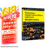 Photoshop+Adobe Camera Raw+Lightroom摄影后期照片润饰实战