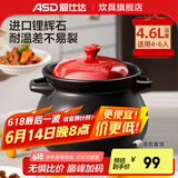 爱仕达（ASD） 砂锅 家用耐热高温陶瓷煲炖肉煲汤锅明火沙锅中药锅煲仔饭煎药 聚味系列 (适用4-6人)红色 4.6L 盖子